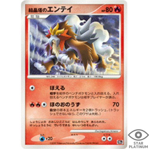 Carte pokemon japonaise promo - pokemon,