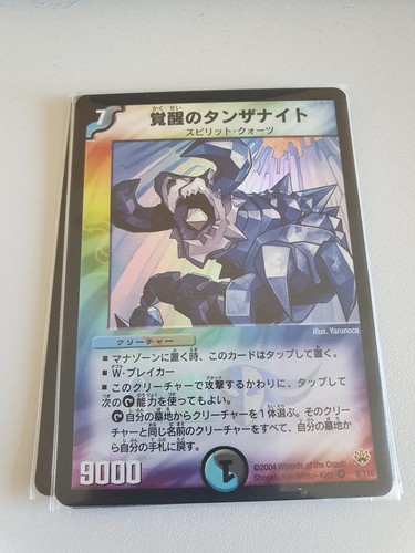 Duel masters tanzanyte the - tanzanyte,,