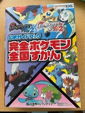 Guide officiel Pokemon Noir 2