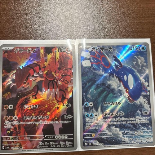 Carte pokemon kyogre ar - carte,