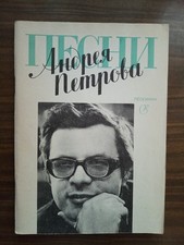 Chansons du compositeur A