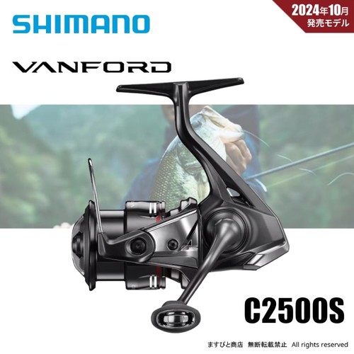 Moulinet toupie shimano - moulinet,