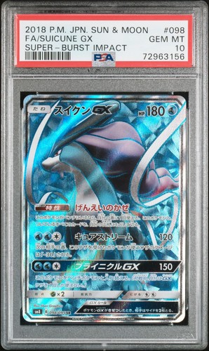 2018 pokemon japanese - sun, &