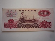Billet Chine -China , 1 Yuan