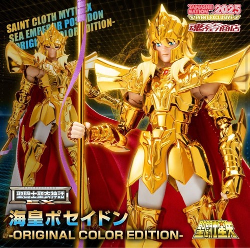 Saint seiya cloth myth - seiya, ex