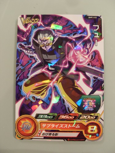 Carte super dragon ball - carte,