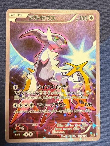 Carte pokemon légendaire - carte,