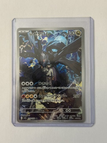 Zekrom 210 193 - n's,