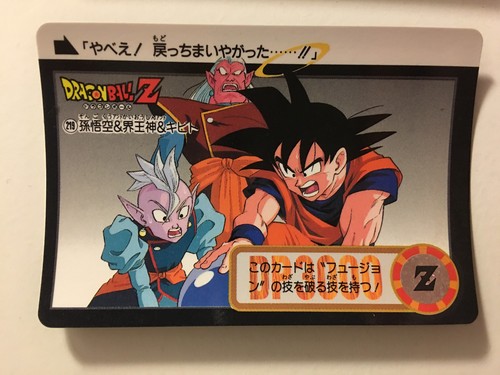 Dragon ball carddass hondan - dragon,