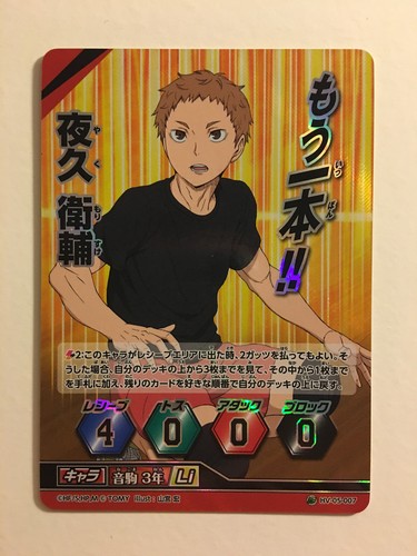 Haikyuu vobaka card game - card,