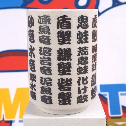 Monster hunter wilds kanji - monster,