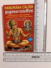 1 pièce Shri Hanuman Chalisa
