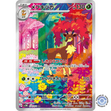 Sawsbuck AR 74/71 SV5M Cyber