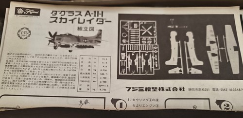 Maquette avion fujimi - fujimi, douglas