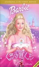Barbie Casse-Noisette VHS