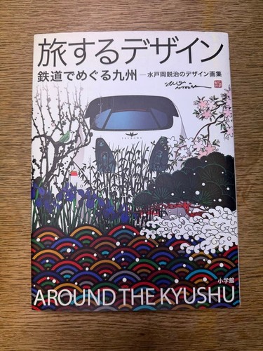 Kyushu rail design - jr,