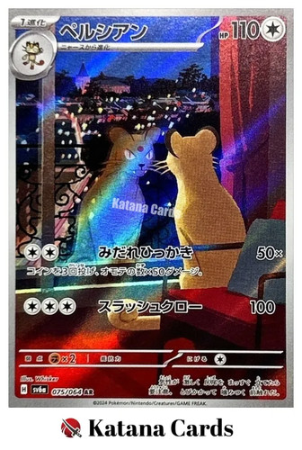Cartes pokemon persan - ex/nm,