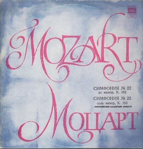 Wolfgang amadeus mozart - lp,