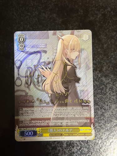 Weiss schwarz fool elna sp - "fool's,