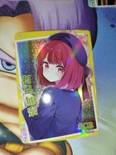 Carte Goddess Story NS-10SCR-08 SCR Arima Kana oshi no ko card foil waifu