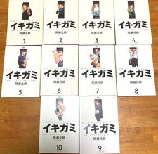USED Ikigami : The Ultimate LimitVol.1-10 set Manga Comics version japonaise