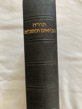 Torah Bible  Hebreu 1954