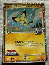 cartes POKEMON  JP  à  l'unité  PROMO