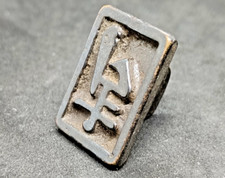 Ancien cachet en bronze des