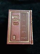 LIVRE DE PRIERE RABBI NACHMAN