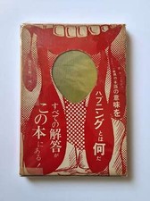Avant-garde road - Ushio Shinohara - 1968 - Japanese avant-garde book