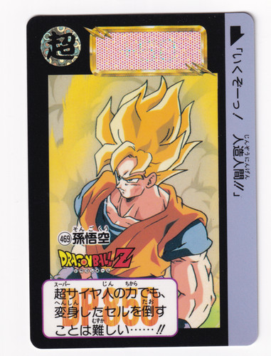 Carte dragon ball carddass - dragon,