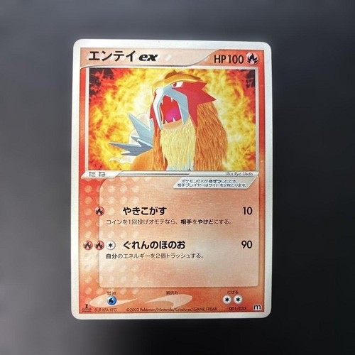 Carte pokemon entei - entei, team