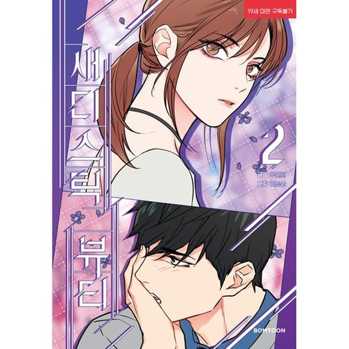 Sadistic beauty vol manhwa - sadistic,