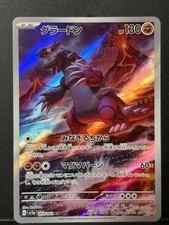 Groudon AR 069/062 Carte