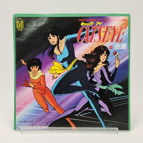 Cat eye vinyl single - eye,
