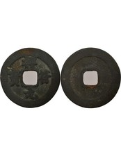 Chine Zhenzong - Wen, Xiangfu