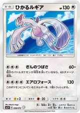 Carte Pokemon Shining Lugia