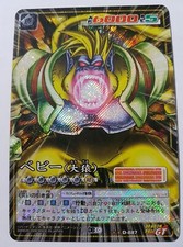Carte Dragon Ball Z DBZ Card Game Part 10 #D-887 Prisme (Version Booster)