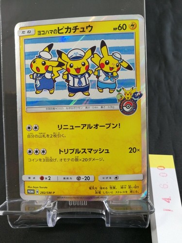 Carte pokemon centre japonaise - centre,