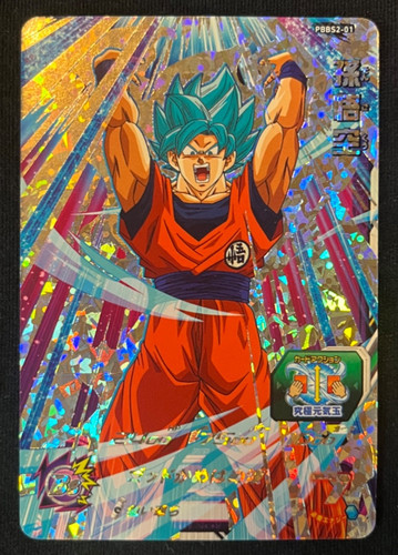 Carte dragon ball dbz - dragon,