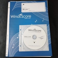 Arrangement de fanfares de partition : source sonore de référence routière...