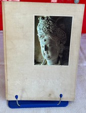 LIVRE D'ART DE CHINE/ XX