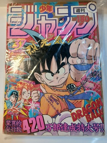 Weekly shonen jump 1986 - weekly, issue
