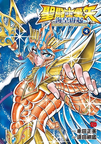 Saint seiya rerise of - rerise,