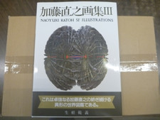 Naoyuki Katoh 3 ART BOOK