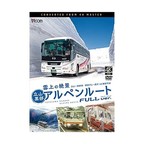 Tateyama kurobe alpine - kurobe,
