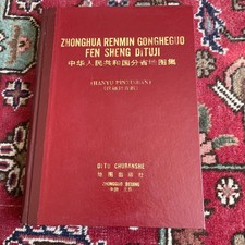 Zhonghua renmin gongheguo fen sheng dituji, Hanyu Pinyinban Ditu Chubanshe 1971