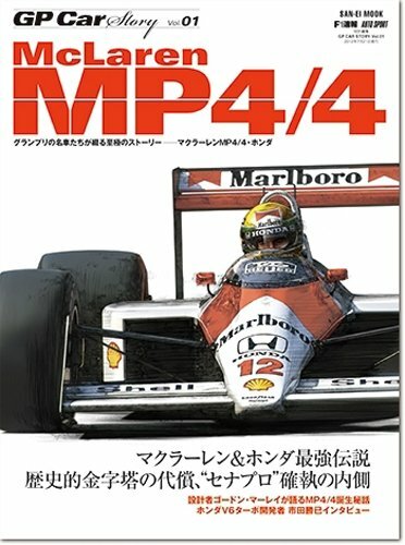 Car story vol mclaren - story, vol.01