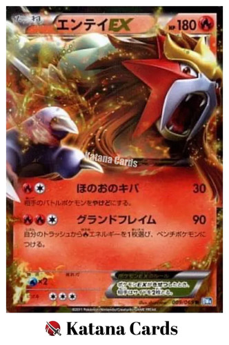 Entei 009 069 - 009/069, bw4