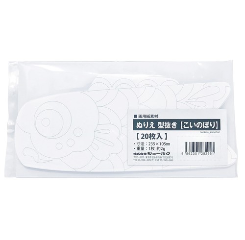 Koinobori carp koi poisson - koinobori,